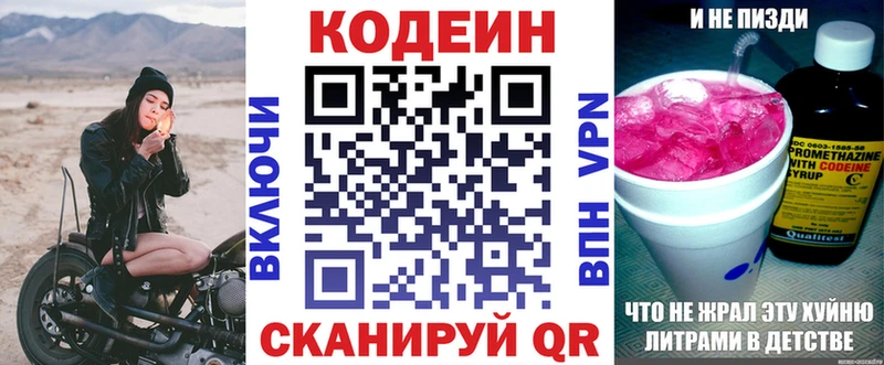 как найти   гидра как зайти  Кодеиновый сироп Lean Purple Drank  Миньяр 