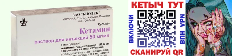 КЕТАМИН VHQ Миньяр