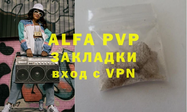 альфа пвп VHQ Богородск
