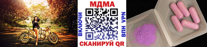 MDMA молли  Миньяр 