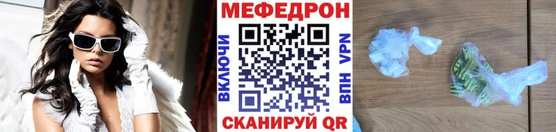 МЕФ мука продажа наркотиков Миньяр