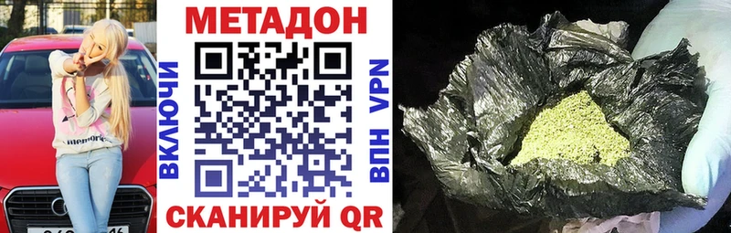МЕТАДОН кристалл  сколько стоит  Миньяр 