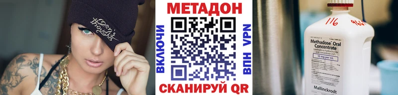 МЕТАДОН methadone Миньяр